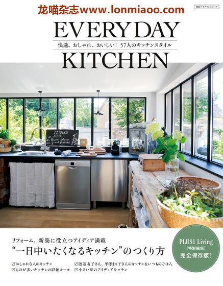 [日本版]PLUS1Living别册 室内设计家居装饰PDF电子杂志 No.06